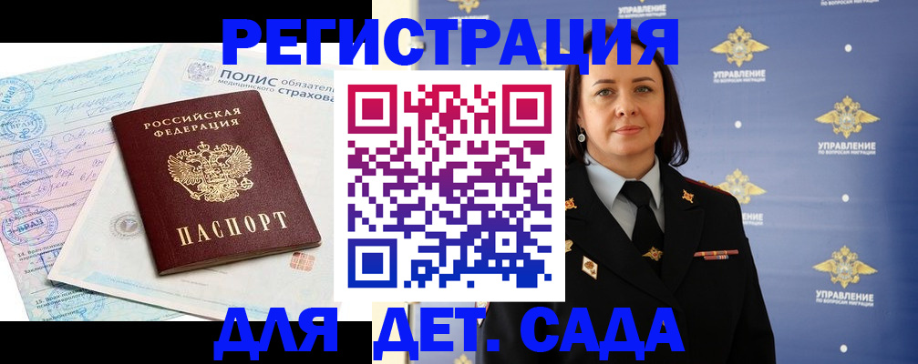 временная регистрация для школы в Владимире