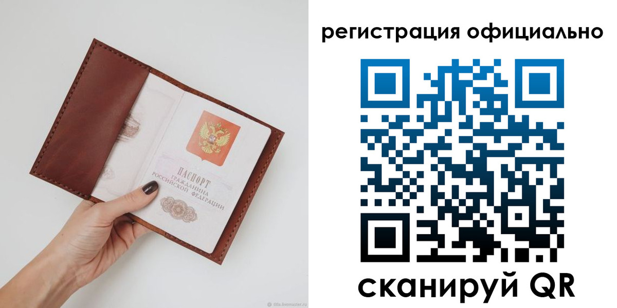 временная регистрация собственник в Владимире