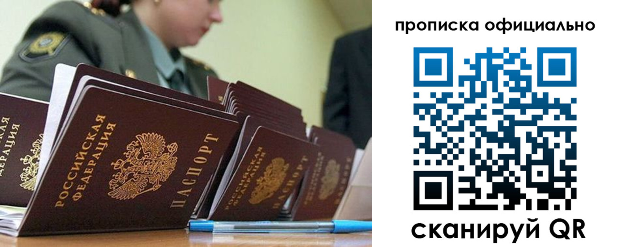 временная регистрация для школы в Владимире