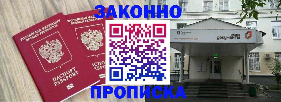 временная регистрация собственник в Владимире