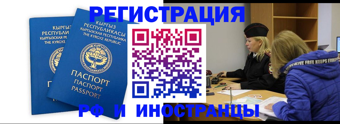 прописка для военкомата в Владимире
