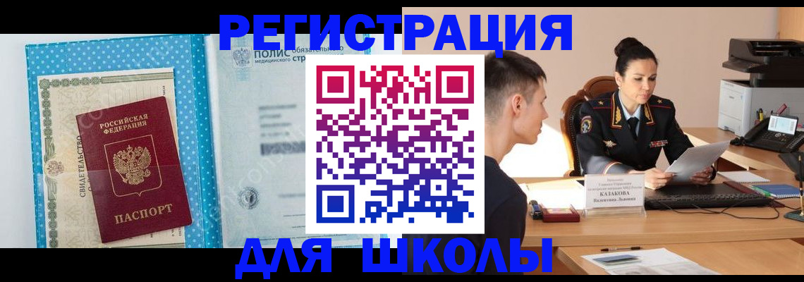 прописка гарантия в Владимире