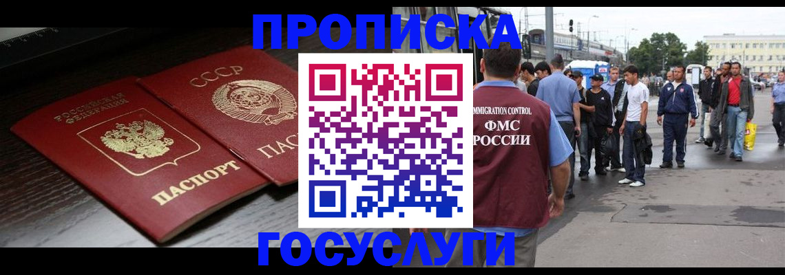 прописка для школы в Владимире