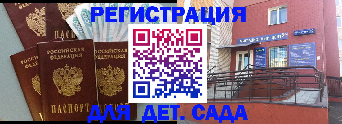 временная регистрация гарантия в Владимире