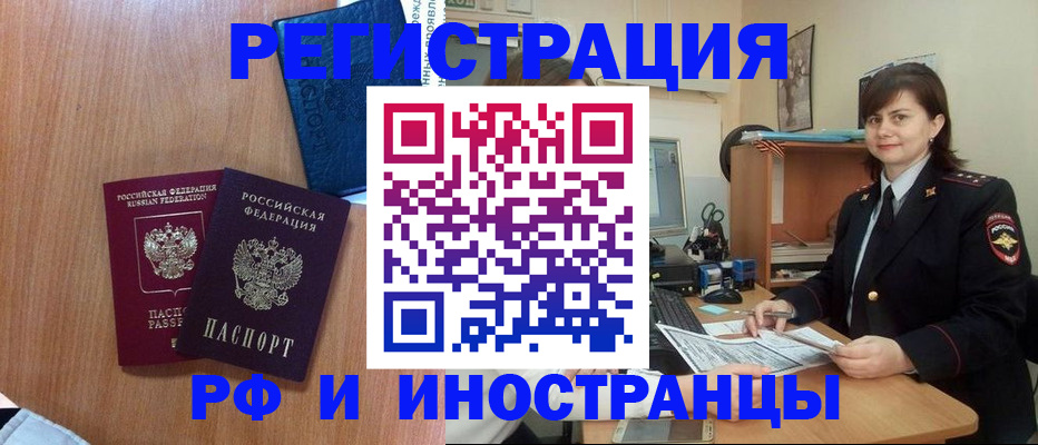 временная регистрация недорого в Владимире