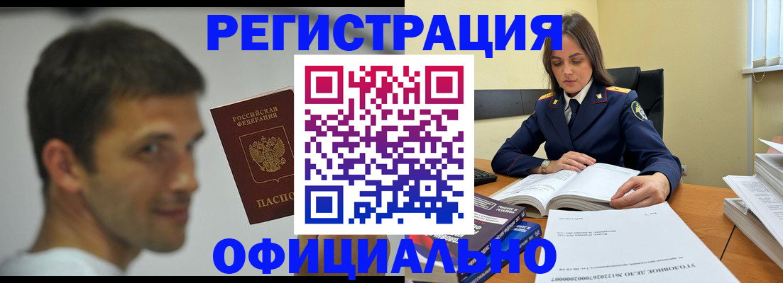 прописка в Владимире