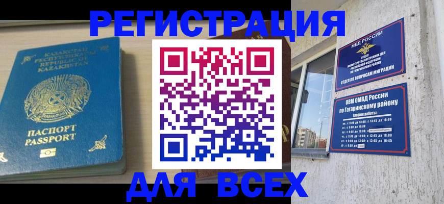 временная регистрация для всех в Владимире
