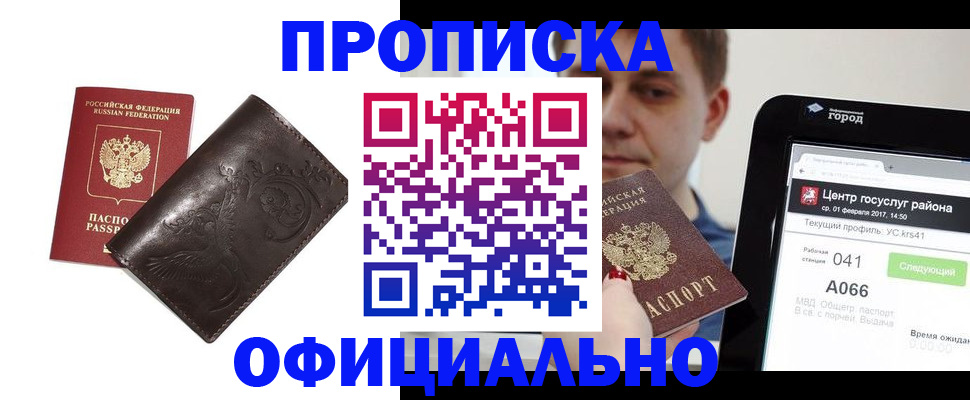 прописка гарантия в Владимире